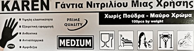 Karen Γάντια Νιτριλίου Μαύρα Μιας Χρήσης Medium 100Τεμ