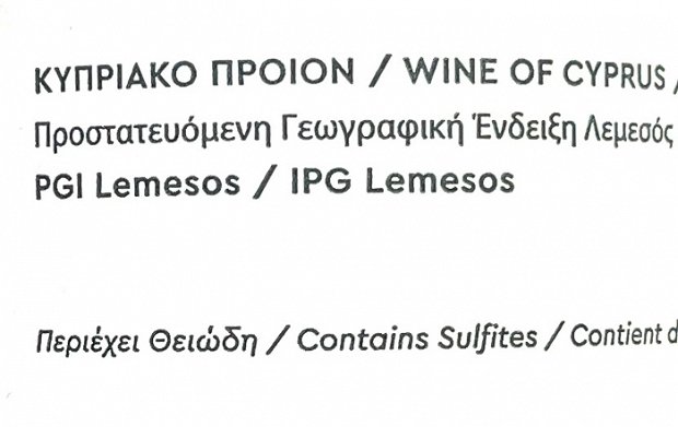 Τσιάκκας Πορφυρός Ερυθρός Ξηρός Οίνος 750ml