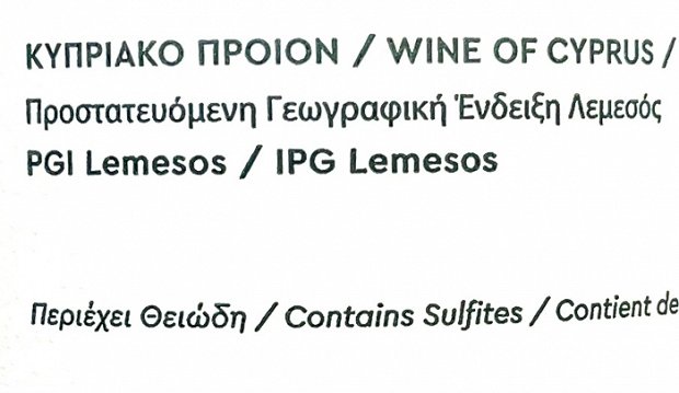 Tsiakkas Xynisteri White Dry Wine 750ml