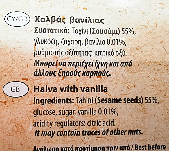 Rikkos Armeftis Traditional Cyprus Halva With Vanilla 400g