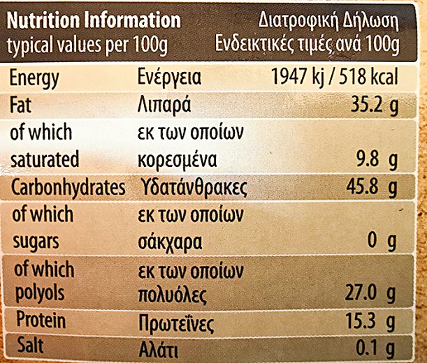 Rikkos Armeftis Κυπριακός Χαλβάς Βανίλιας Με Γλυκαντικά Χωρίς Ζάχαρη 400g
