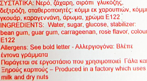 Ζυμαράς Παγωτό Τριαντάφυλλο 1L