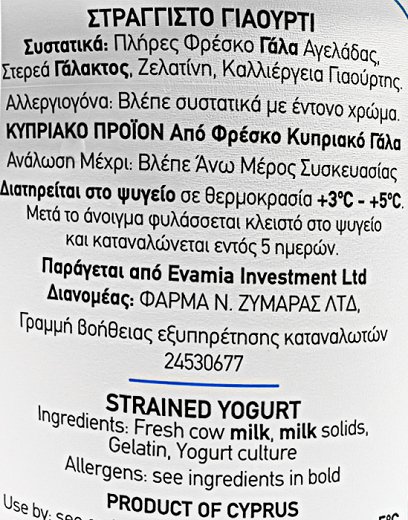 Zymaras Greek Style Strained Yogurt Low Fat 1kg