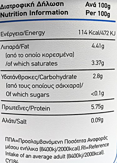 Zymaras Greek Style Strained Yogurt Low Fat 1kg