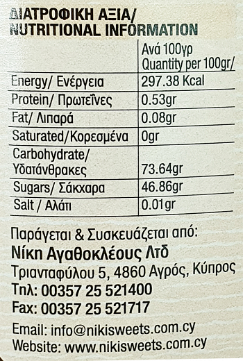 Νίκης Γλυκό Καρυδάκι 900g
