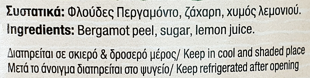 Νίκης Γλυκό Περγαμόντο 900g