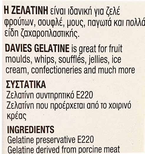 Davies Ζελατίνη 5X10g