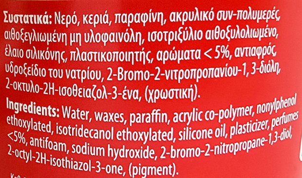 Carr's Κρέμα Γυαλίσματος Παπουτσιών & Δερμάτινων Ειδών Μαύρο 250ml