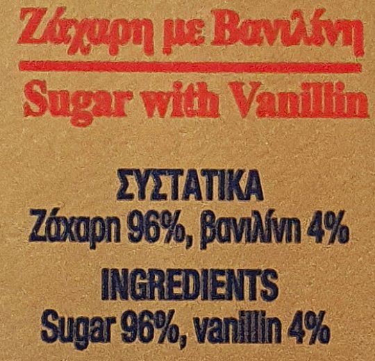 Double Lion Ζάχαρη Με Βανιλίνη 10X5g