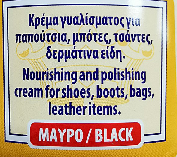 Stemma Shoe Cream Black 250ml