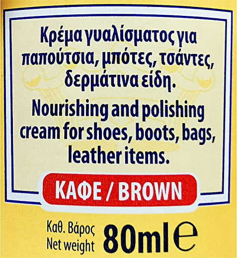Stemma Κρέμα Γυαλίσματος Παπουτσιών & Δερμάτινων Ειδών Καφέ 80ml