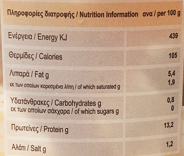 Καυκαλιά Ζαλατίνα 500g