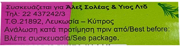 Ostman Μείγμα Μπαχαρικών 55g