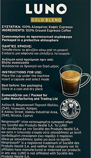Luno Coffee Gold Blend 7 Καψούλες 10Τεμ