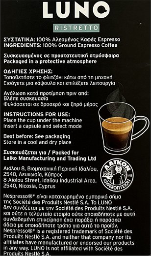 Luno Coffee Ristretto 10 Καψούλες 10Τεμ