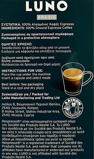Luno Coffee Brazil 9 Καψούλες 10Τεμ