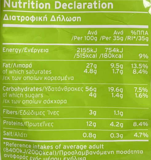Giants Fistounia Φιστίκι Φουντούκι 100g