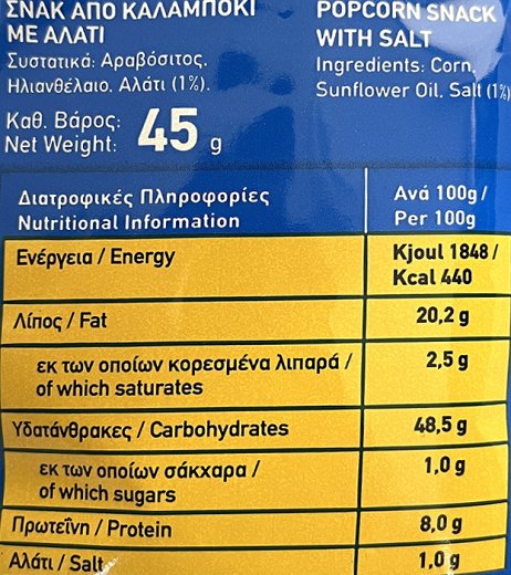 Castello Pop Corn Αλάτι 45g