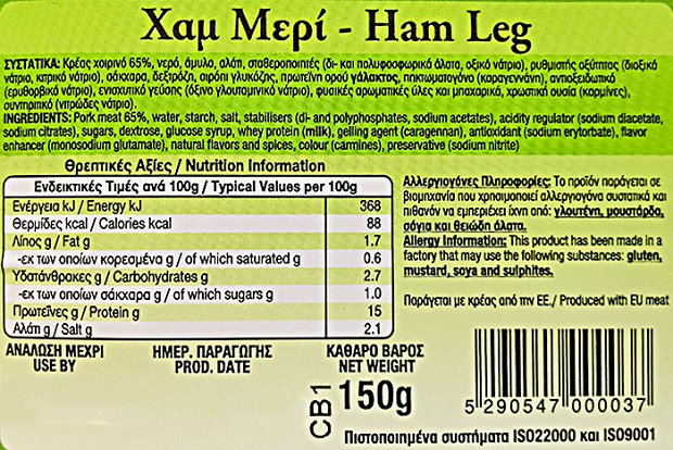 Χρυσοδάλια Χαμ Μερί Φέτες 150g