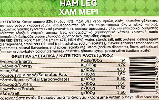 Χρυσοδάλια Χαμ Μερί Φέτες 500g