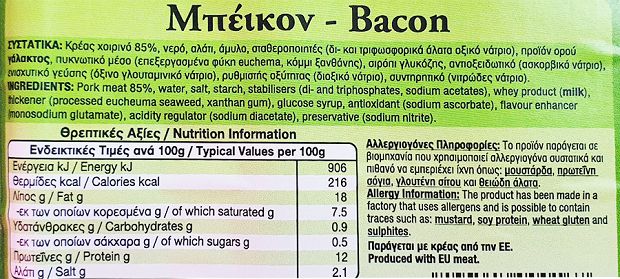Χρυσοδάλια Μπέικον Φέτες 300g
