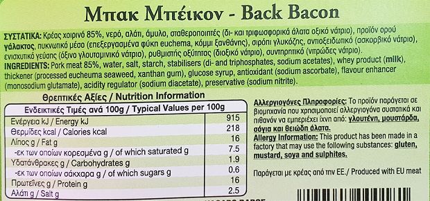 Χρυσοδάλια Μπακ Μπέικον Φέτες 150g
