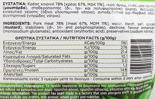 Χρυσοδάλια Σαλάμι Καπνιστό Φέτες 500g