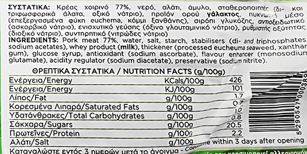 Chrysodalia Smoked Pork Loin Slices 500g