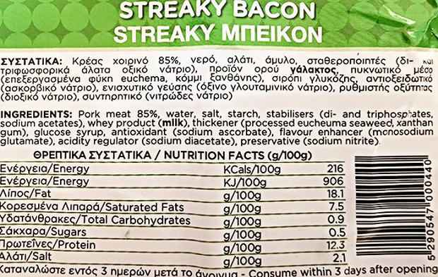 Χρυσοδάλια Μπέικον Φέτες 500g
