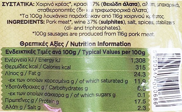 Chrysodalia Village Sausages With Wine 300g