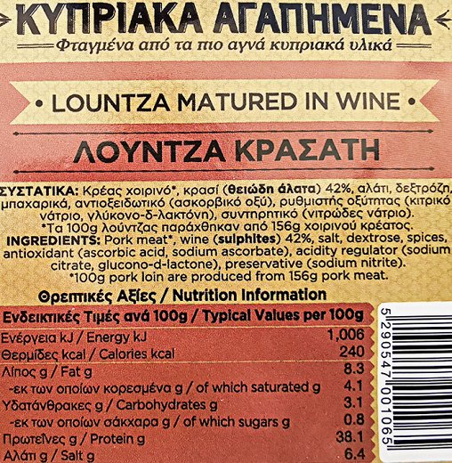 Χρυσοδάλια Λούντζα Κρασάτη Φέτες 100g