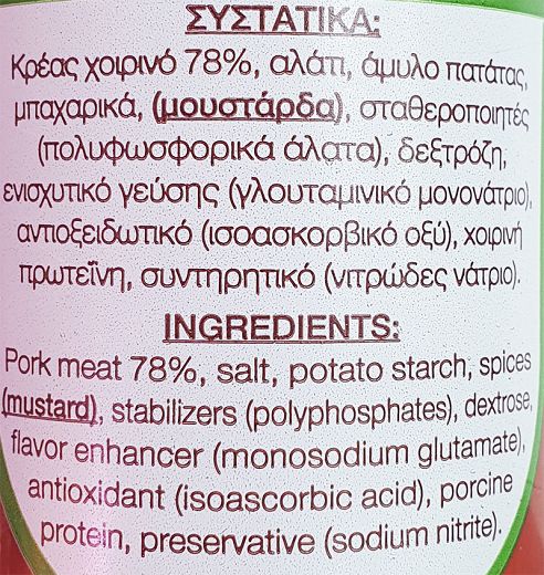 Chrysodalia Salami Extra 270g