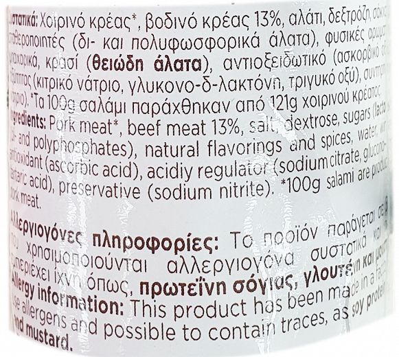 Chrysodalia Salami Dry 220g