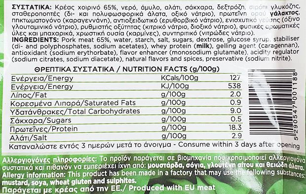 Χρυσοδάλια Λουντζάκι Φέτες 500g