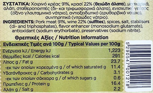 Chrysodalia Thin Sausages With Wine 250g