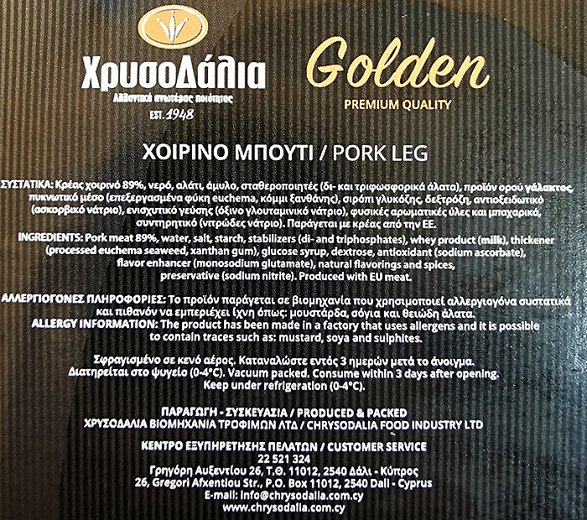 Χρυσοδάλια Golden Χοιρινό Μπούτι Φέτες Χωρίς Γλουτένη 100g