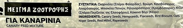Natural Life Μείγμα Ζωοτοφής Για Καναρίνια 900g