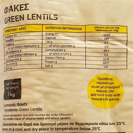 Natural Life Φακές 1kg