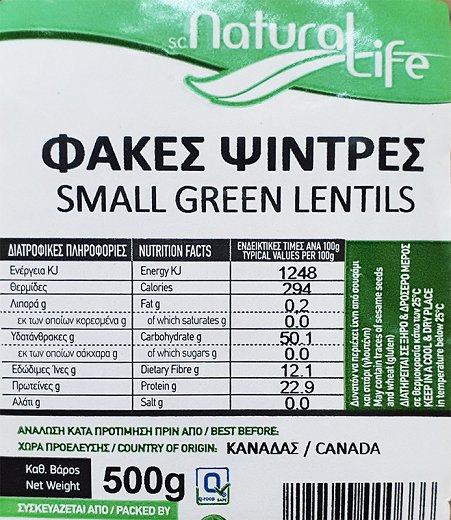 Natural Life Φακές Ψιντρές 500g