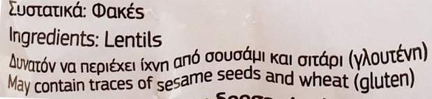 Natural Life Φακές Κόκκινες 500g