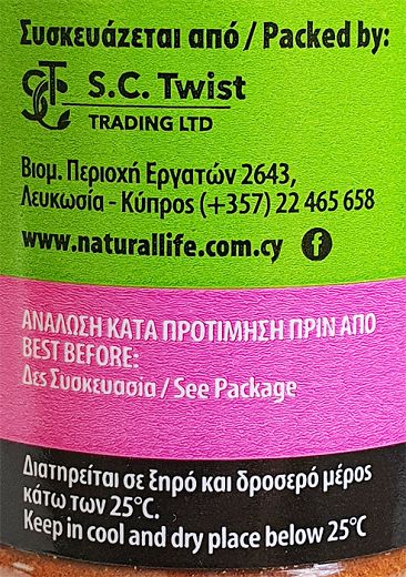 Natural Life Πάπρικα Καπνιστή 50g
