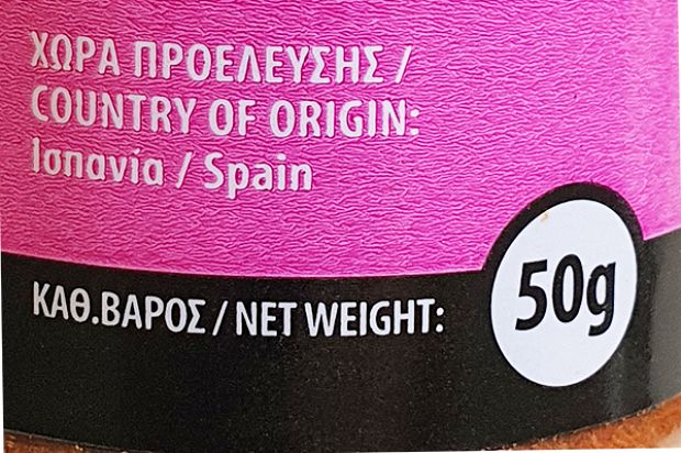 Natural Life Πάπρικα Καπνιστή 50g