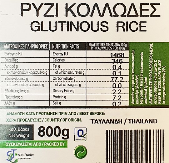 Natural Life Glutinous Rice 800g