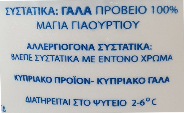 Χειλημίντρης Γνήσιο Γιαούρτι Προβάτου 200g