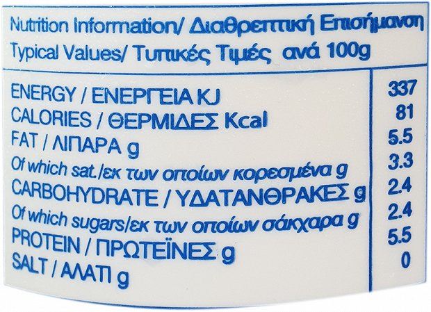 Χειλημίντρης Γνήσιο Γιαούρτι Προβάτου 200g