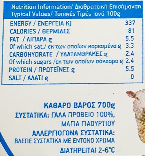 Χειλημίντρης Γνήσιο Γιαούρτι Προβάτου 700g