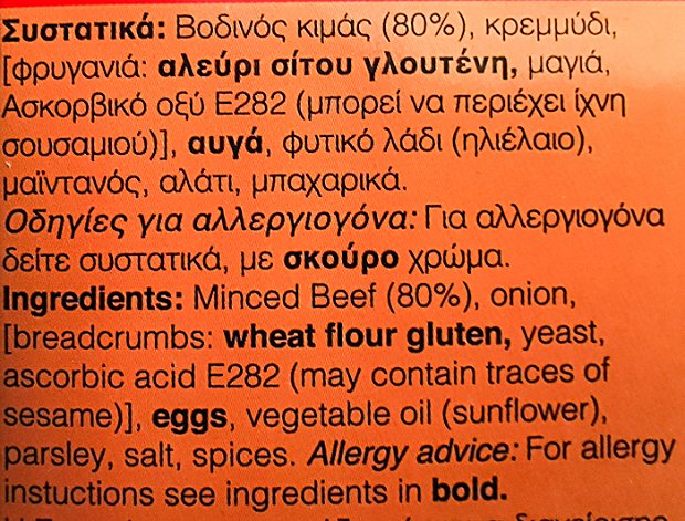 Kyprianou Βοδινά Μπιφτέκια 6Τεμ 700g