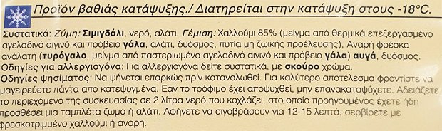 Kyprianou Χωριάτικες Ραβιόλες 400g