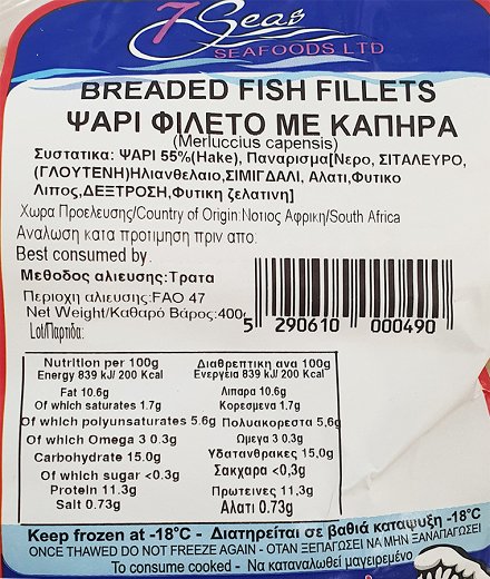 7Seas Ψάρι Φιλέτο Με Καπήρα 400g