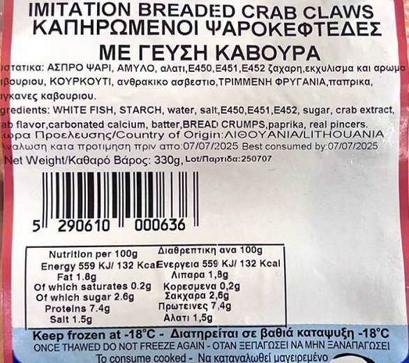 7Seas Καβουροκροκέτες 330g